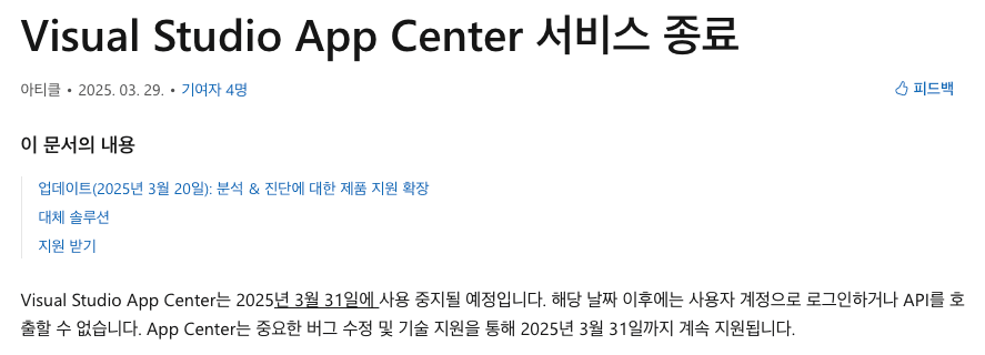 AppCenter Retirement announcement